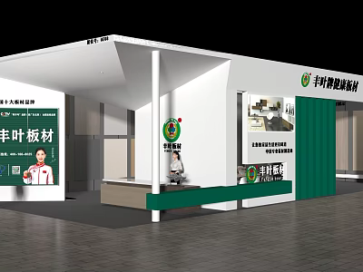 High Quality Wall Paneling Exhibition Booth Display With Fengye Board Brand 3d model