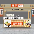 Mobile Functional Wooden Cart For Handmade Rice Ball Selling With Menu And Poster
