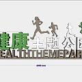 Signage for Health Theme Park with Runner Silhouettes in Green and White