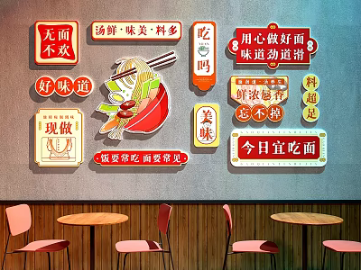 Modern Chinese restaurant noodle shop decorative painting restaurant decorative painting noodle shop punch wall 3d model
