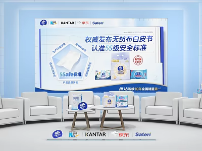 Event Display Wall For Authoritative Non woven Fabric White Paper 3S Safety Standards Release 3d model