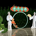 Traditional Chinese Opera Performers In Costumes With Bamboo Background And Circular Decor