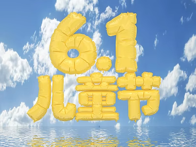 Yellow 3D Letters 6.1 Children's Day Against Blue Sky With Water Reflection 3d model