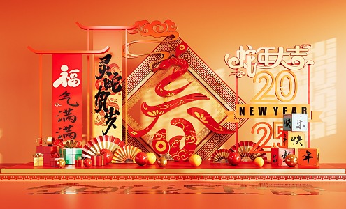 National Tide Year of the Snake Meichen Year of the Snake Festival Meichen Element Shopping Mall Meichen 3d model