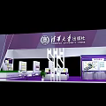Tsinghua University International Hospital White and Purple Exhibition Booth with Display Shelves and Product Exhibits