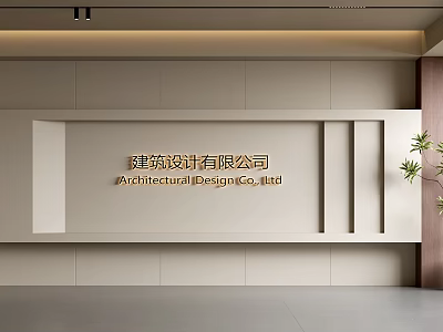 Modern Textured Background Wall For Office With Architectural Design Company Logo And Green Plant 3d model