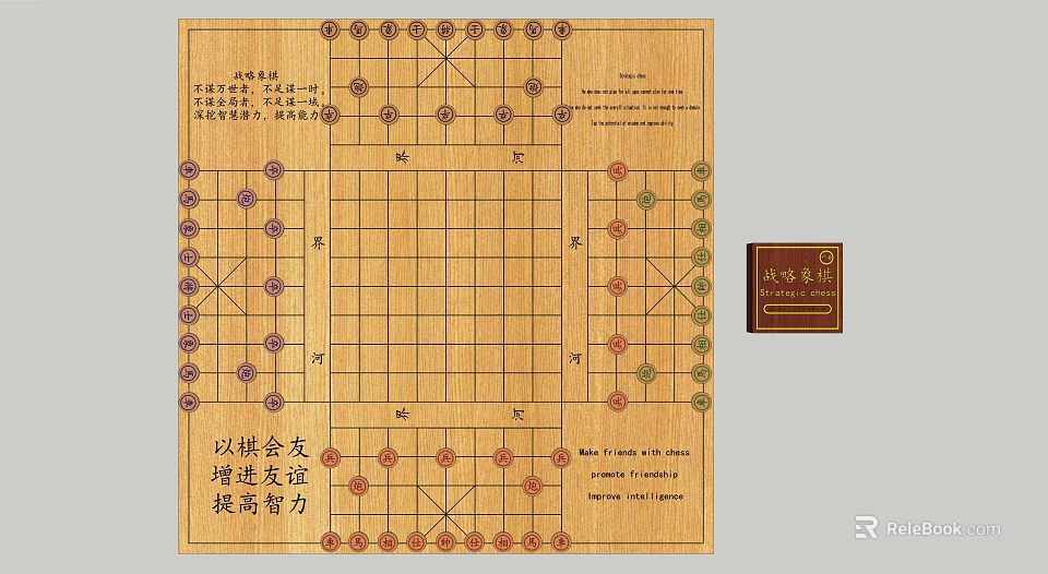 Wooden Chinese Chess Game Board for Making Friends Enhancing Friendship and Improving Intelligence 3d model 