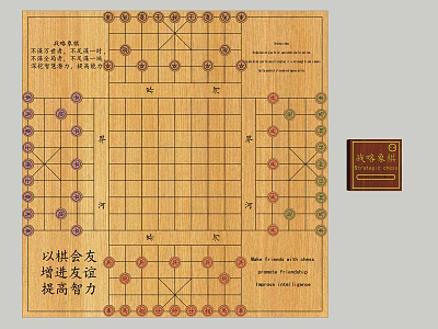 Wooden Chinese Chess Game Board for Making Friends Enhancing Friendship and Improving Intelligence 3d model