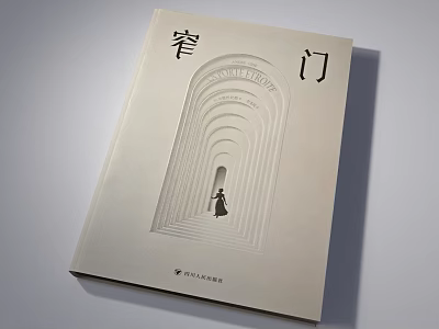 Narrow Door Book Cover With Arched Doorway Silhouette Figure And Minimalist White Design 3d model