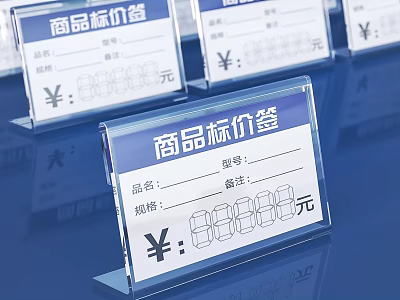 Transparent Price Tags for Daily Necessities with Product Details and RMB Symbols 3d model