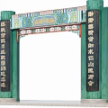 Traditional Chinese Archway Structure With Green Pillars Colorful Decorative Top And Black Inscribed Plaques