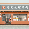 Modern Restaurant Interior With Wooden Stools Long Bar Counter Refrigerated Display Case And Menu Board