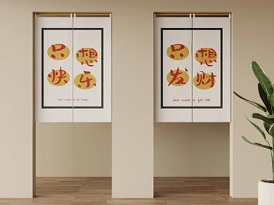 Decorative Door Curtains With Chinese Characters And Happiness Wealth Wish Designs 3d model