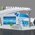 Chongqing Xiyong Microelectronics Industrial Park Exhibition Booth With Modern Curved Design And Tech Display Screens