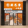 Bright Restaurant Interior With Orange Walls Service Counter Wooden Tables And Menu Posters