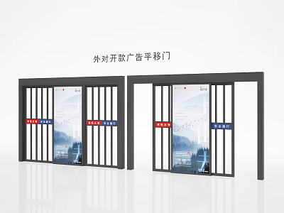 Externally Opening Advertising Sliding Doors with Glass Panels and Frame Design 3d model