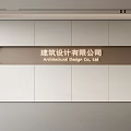 Modern Architecture Design Company Background Wall Featuring White Panels And Oval Shaped Company Name