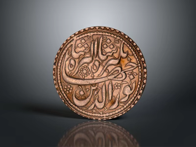 Round Copper Decorative Plate Home Living Accessory With Intricate Arabic Calligraphy Carved Patterns 3d model