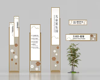 New Chinese Signs Guide Signs Spirit Fortress Bees 3d model