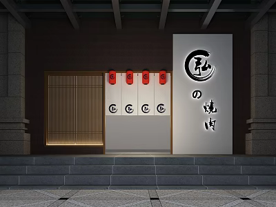 Traditional Japanese Yakiniku Mall Shop Entrance With Red Lanterns And Wooden Lattice 3d model