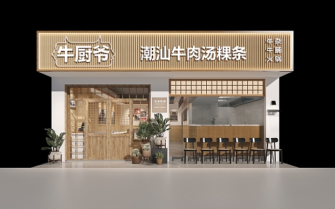 noodle shop powder shop 3d model