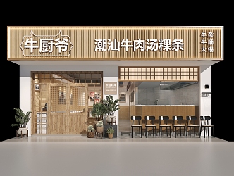 noodle shop powder shop 3d model