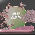 Spring Equinox Photo Check-in Spot With Pink Windmills Cherry Blossom Tree And Hexagonal Backdrop