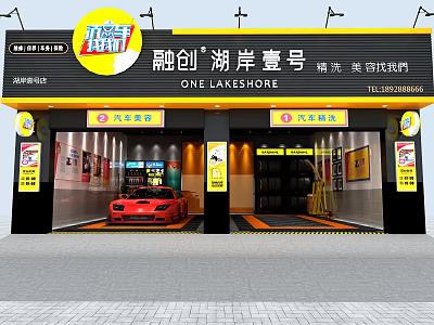 One Lakeshore 4S Dealership Offering Car Grooming and Repair Services with Red Sports Car Showroom 3d model