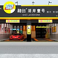 One Lakeshore 4S Dealership Offering Car Grooming and Repair Services with Red Sports Car Showroom