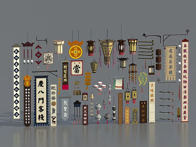 Iron Art Crafted Traditional Chinese Decorative Signboards Lanterns Couplets and Ornaments 3d model