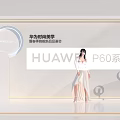 Guangdong Fashion Week Photo Spot with Circular Backdrop White Stage and Huawei Logo