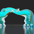Commercial Promotional Arch Display For Sihong Rice With Blue Wave Design And Fragrance Worldwide