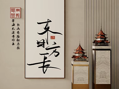 Oriental Decor Scene With Chinese Calligraphy Art And Pagoda Models 3d model