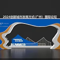 2024 Guangzhou International Forum Innovative City Development Exhibition Event Gateway with Summer Colorful Wave Design