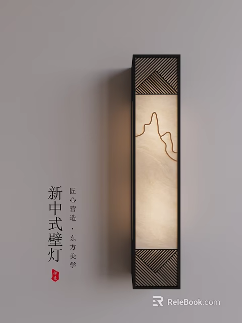 New Chinese Artisanal Wall Lamp with Mountain Pattern Beige Lampshade Black Frame 3d model 