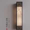 New Chinese Wall Lamp 3d model