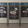 Traditional Chinese Kitchen Display Boards With Chef Hat And Seal Design
