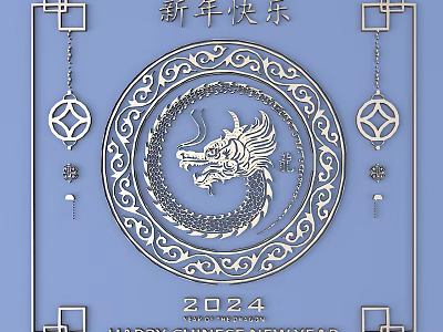 Traditional Chinese Dragon Themed Carved Patterns In Circular Design For 2024 New Year Celebration 3d model