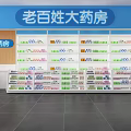 People's Pharmacy Store Interior Design With Shelves Stocked With Medicines And Health Supplies
