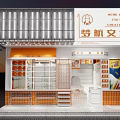 Dream Harmony Creativity Specialty Store With Orange White Exterior And Display Cabinets
