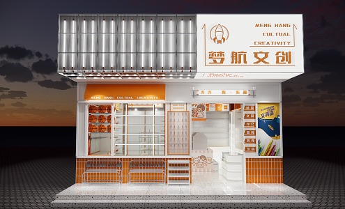 Modern Stationery Store Menghang Wenchuang 3d model