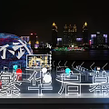 Trendy City Themed Exhibition Installation With Fragmented Characters And Urban Backdrop