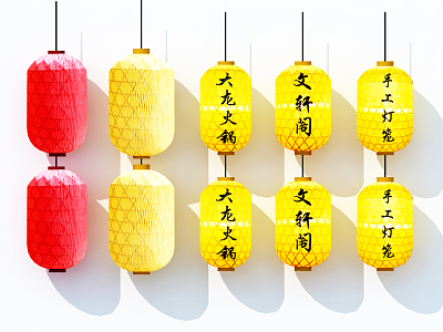 Japanese Lantern 3d model