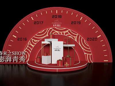 Display Stack with Red Gift Boxes Gold Decorations White Platform Future Show 2016 to 2020 3d model