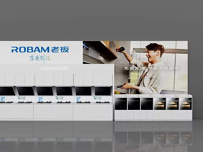 ROBAM High End Kitchen Appliances Experience Center With Appliances Display And Person Operating 3d model
