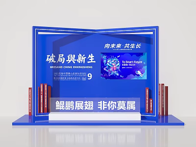 Modern Beauty Show Window Stage Background Stage Activity Wall Commercial Wall Activity Beauty Show Point Pin Wall Photo Wall Activity Area Materials 3d model