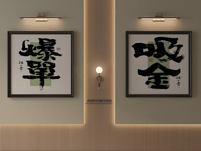 Traditional Chinese Calligraphy Artwork In Frames With Modern Interior Lighting 3d model