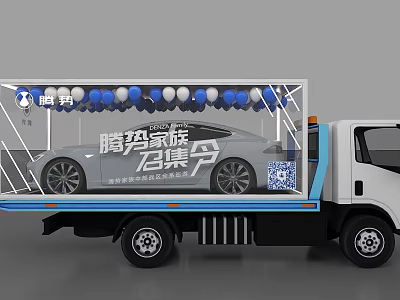 Car Display on Transport Truck Decorated with Balloons and Promotional Banner 3d model