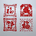 Traditional Chinese Paper Carving Artworks Featuring Fu Characters Zodiac Rat Fish And Decorative Borders