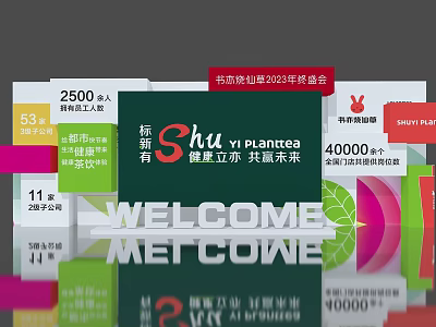 Mei Chen monomer activity theme structure activity atmosphere device Mei Chen sketch welcome device theme background frame structure 3d model